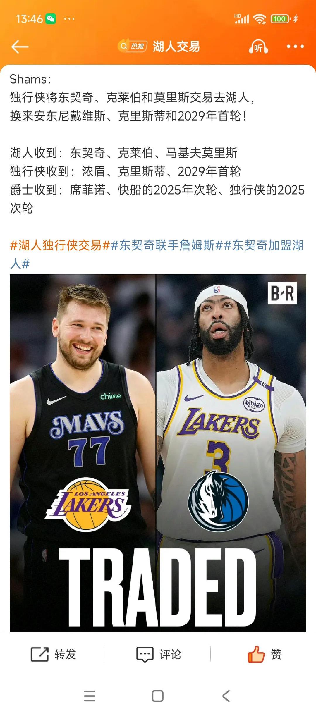  浓眉哥巅峰对决，东契奇与90激战IG分钟，赛况扑朔迷离胜负难料！-爱游戏平台网站