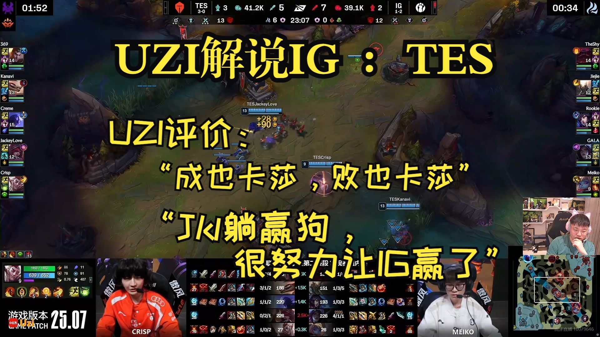 Uzi遭遇三连败，西班牙队教练面临压力！的简单介绍-爱游戏ayx